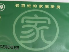 -晋家门(文峰广场店)