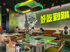 -九子跳跳蛙(石牌东店)