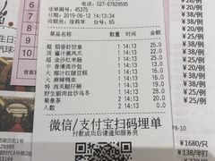 账单-稻香酒家·34年老字号·港式粤菜(汉街店)