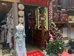 -苗湘食府(十年店)