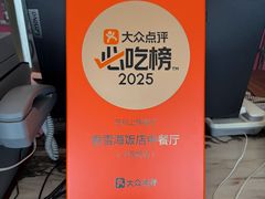-香雪海饭店中餐厅(人民桥店)