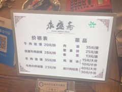 -老刘家永盛斋·传统泡馍(东关南街店)