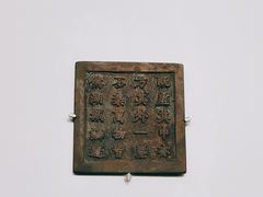 -临沂市博物馆