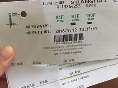 -上海环球金融中心云端足球盛典