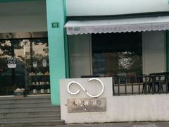 -木及咖啡