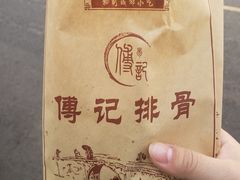 -傅强排骨(成都总店)