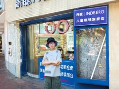 -青聪儿童眼镜(五官科医院宝庆路店)