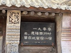 -鸡鸣驿城