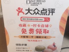-顶东面包花园·生日蛋糕(世博店)