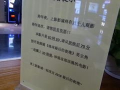 -SFC上影影城(成都科华IMAX店)