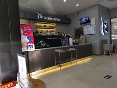 -瑞幸咖啡(国际珠宝交易中心店)