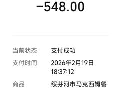 -马克西姆俄罗斯餐厅(绥芬河店)