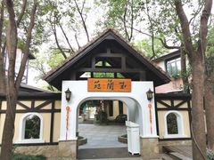 -得丘礼享谷·玉兰苑