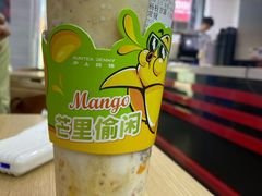 -沪上阿姨·精选茶饮(惠山万达店)