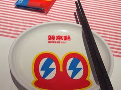 -蛙来哒(万泰新天地店)