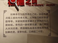 -李昌钰刑侦科学博物馆