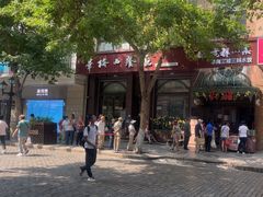 -华梅西餐厅(哈尔滨中央大街店)