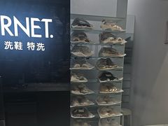 -福奈特洗衣洗鞋(莘谭路店)
