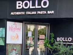 门面-BOLLO意大利餐厅(龙山万物工场店)