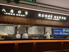 -八府香鸭·啫啫煲(华山路店)