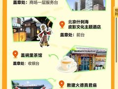 -凯德MALL(西直门店)