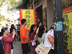 -鸡脚旮旯平江路店