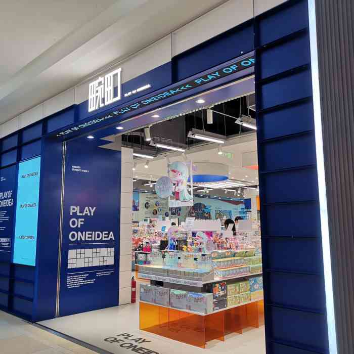 畹町(万家丽广场店)-"第一次去婉町还是在昆山的时候,和嫂子带侄.