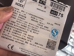 -横岗眼镜城