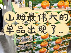 -山姆会员商店(亦庄创意生活广场店)