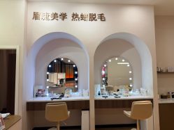 -Wax Brow蜜蜡脱毛美甲美睫眉吧