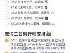 -威海华夏城景区