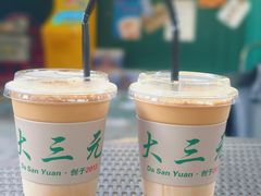 -大三元丝袜奶茶(创于2013·动感小西关店)