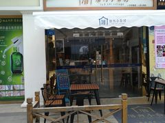 门面-厝内小眷村(惠山万达店)