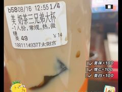-CoCo都可(新太阳宫店)