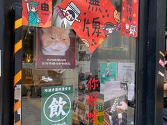 门面-无牌咖啡&酒馆