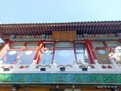 -烤肉季饭庄