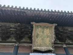 -永乐宫