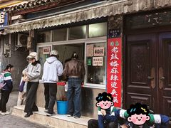 -老鼓楼麻辣烫夹馍