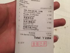 账单-Wolfgang’s Steakhouse 沃夫冈牛排馆(上海白玉兰广场店)