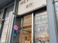 门面-喜茶(上海五角场万达店)