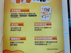 -凯德MALL(西直门店)