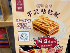 -酥侯糕点(广东路店)