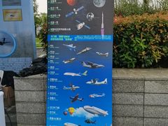 -成飞公园