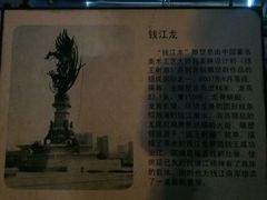 -钱江新城灯光秀
