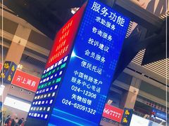 -沈阳站
