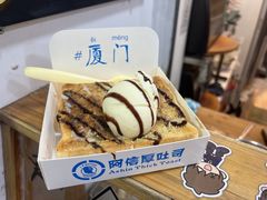 -阿信厚吐司(曾厝垵店)