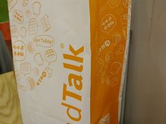 -BreadTalk面包新语·烘焙蛋糕(海岸城店)