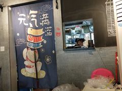 -三生小馆(亭知路店)