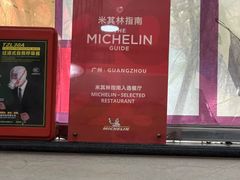 -超记煲仔饭(北京路店)