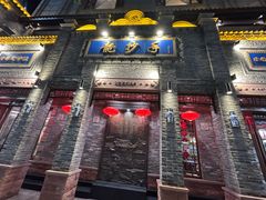 -龙抄手(春熙路总店)